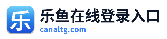 乐鱼在线登录入口